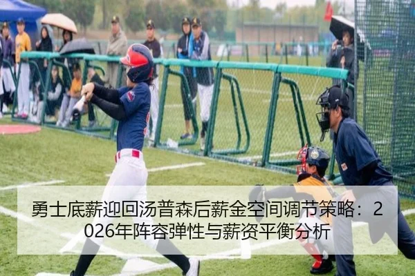 yong-shi-di-xin-ying-hui-tang-pu-sen-hou-xin-jin-kong-jian-tiao-jie-ce-lve-nian-zhen-rong-tan-xing-yu-xin-zi-ping-heng-3-885.jpg